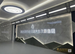 甘肃建投绿色建材产业集团“企业文化展厅及绿色智慧矿山结合尝试室”项目于近日落成并投入使用