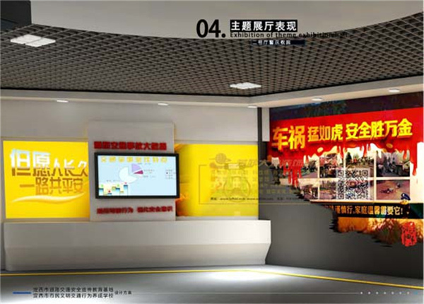 定西市公安局交警支队交通文化安全教育示范基地