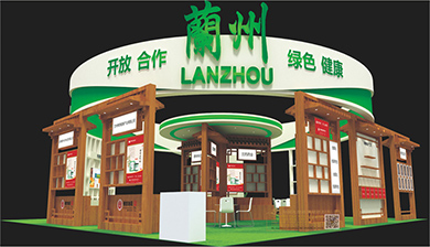 中国（甘肃）中医药产业展览会兰州展厅
