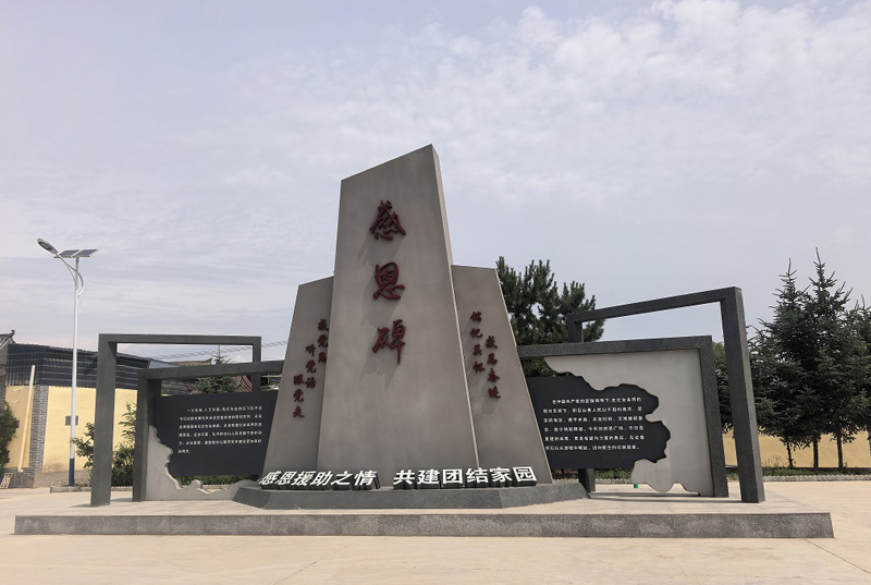 2026年6月11日积石山县联结村“三位一体”示范村建设项目已整体落成